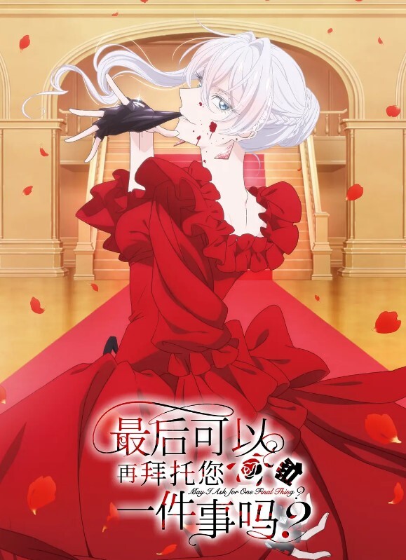圣华女子学院公关部 第二集 - Avgua